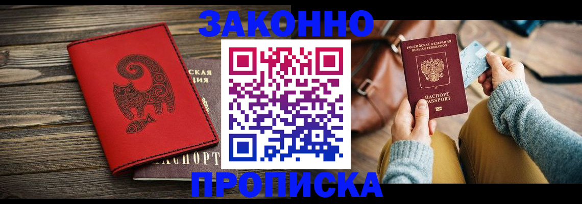 временная регистрация в Узловой