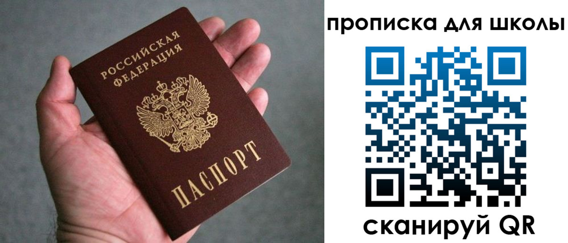 прописка штамп в Узловой