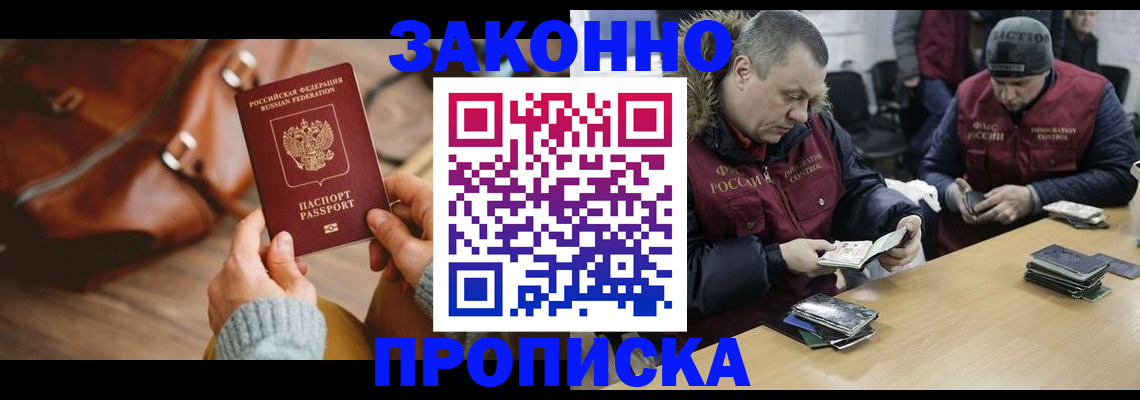 прописка для кредита в Узловой