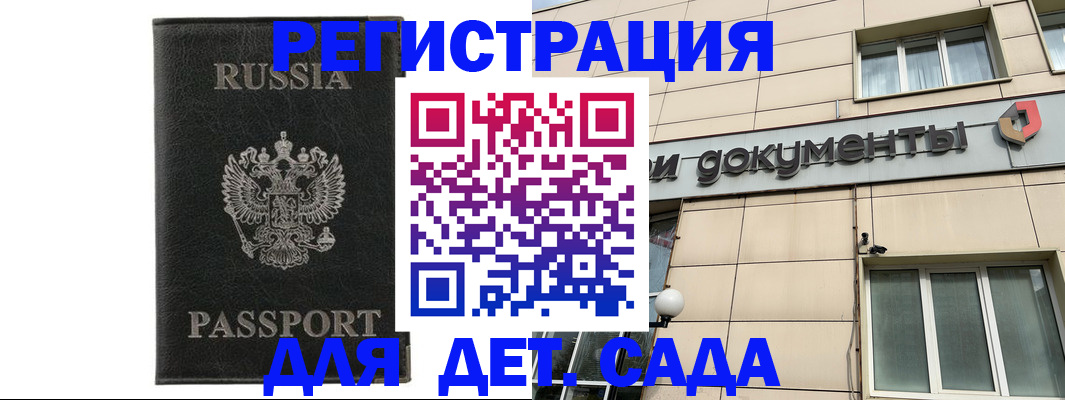 прописка для военкомата в Узловой