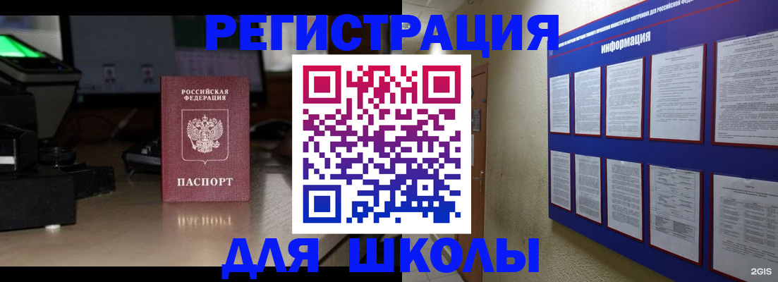 временная регистрация надежно в Узловой