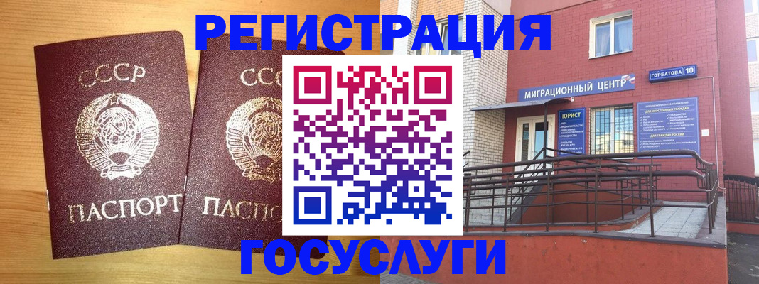 прописка гарантия в Узловой