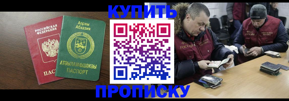 временная регистрация для всех в Узловой